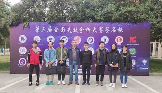 说明: C:\Users\CHXGB\Desktop\成人网
学生在第三届全国失效分析大赛中喜获佳绩\指导老师与获奖学生合影.jpg