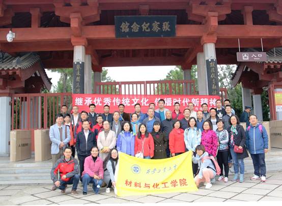 说明: E:\work\宣传部\宣传工作\待发新闻稿\20181021赴汉中学习\新建文件夹\传承红色基因 继创传统文化——材化成人网党委组织教师党员赴汉中开展主题教育活动\参观张骞纪念馆.jpg