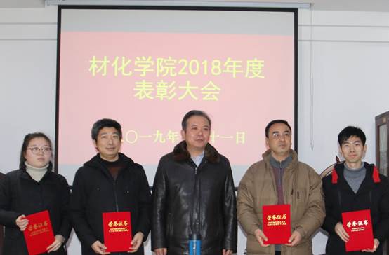 说明: C:\Users\CHXGB\Desktop\新闻稿\新建文件夹\20190111成人网表彰大会\新建文件夹\颁奖典礼.jpg