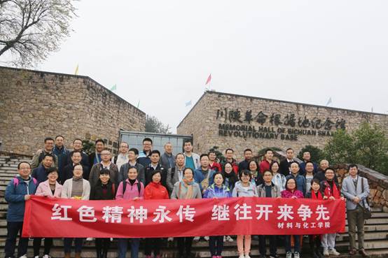 说明: E:\work\宣传部\宣传工作\待发新闻稿\20181021赴汉中学习\新建文件夹\传承红色基因 继创传统文化——材化成人网党委组织教师党员赴汉中开展主题教育活动\川陕革命根据地.jpg